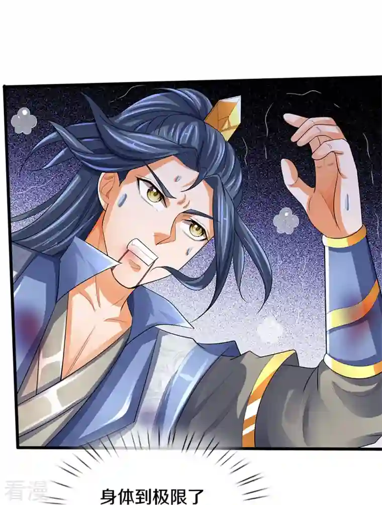 神武天尊第473话 昔日过往
