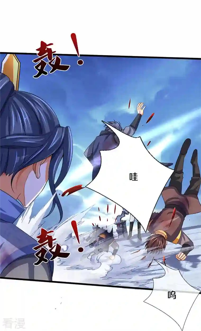 神武天尊第473话 昔日过往