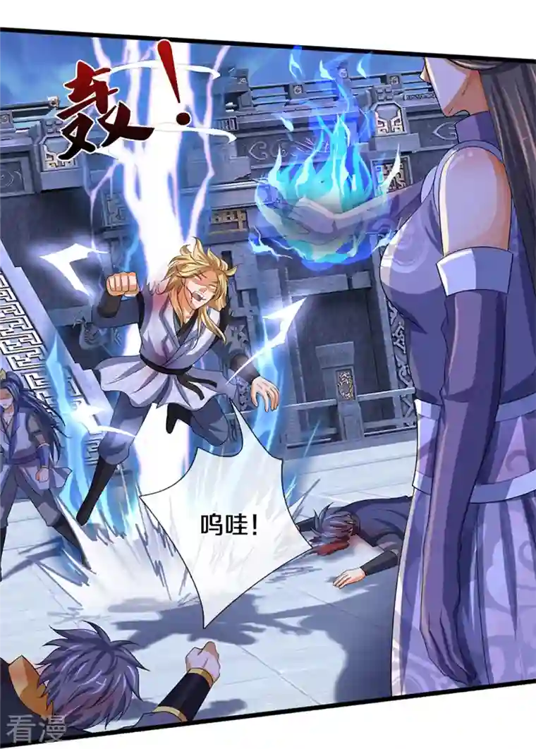 神武天尊第473话 昔日过往