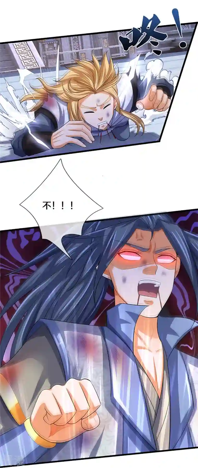 神武天尊第473话 昔日过往