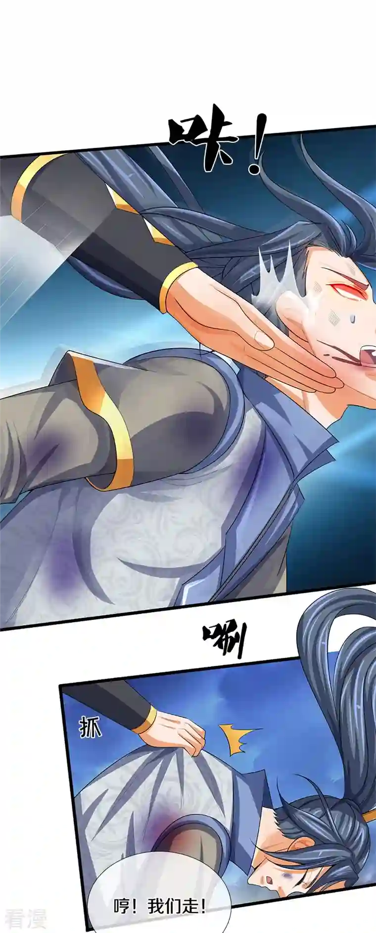 神武天尊第473话 昔日过往