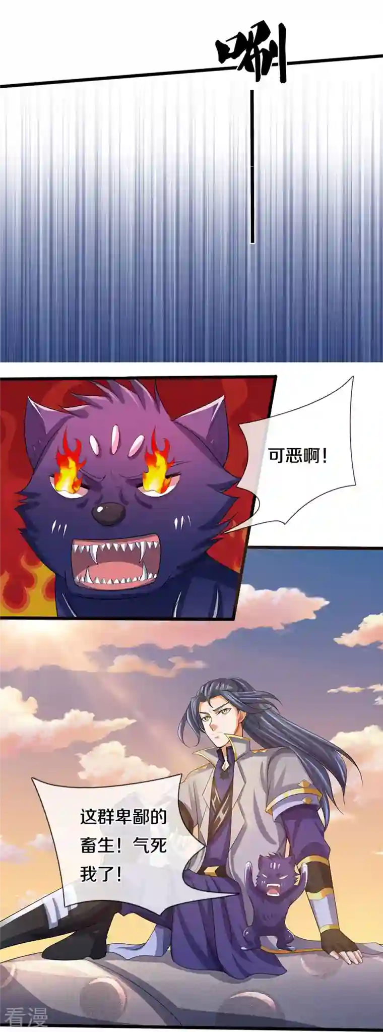 神武天尊第473话 昔日过往