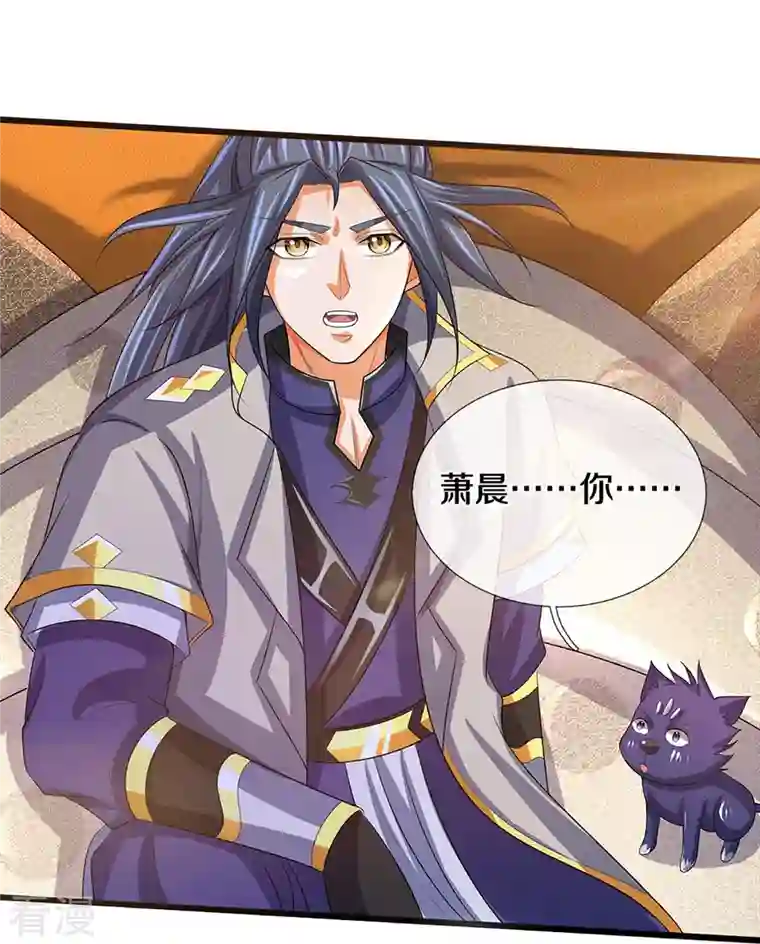 神武天尊第473话 昔日过往
