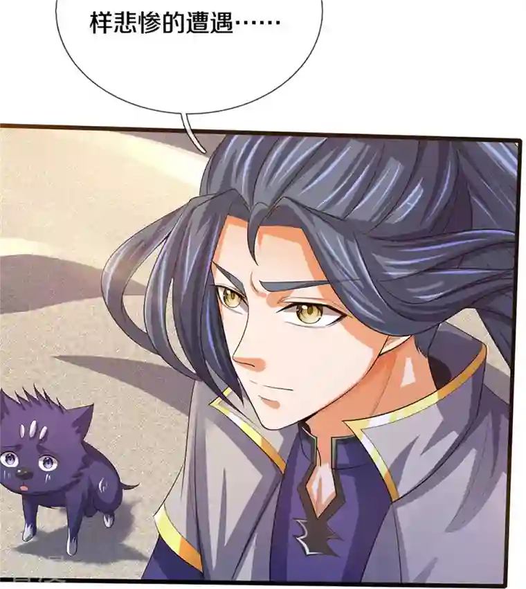 神武天尊第473话 昔日过往