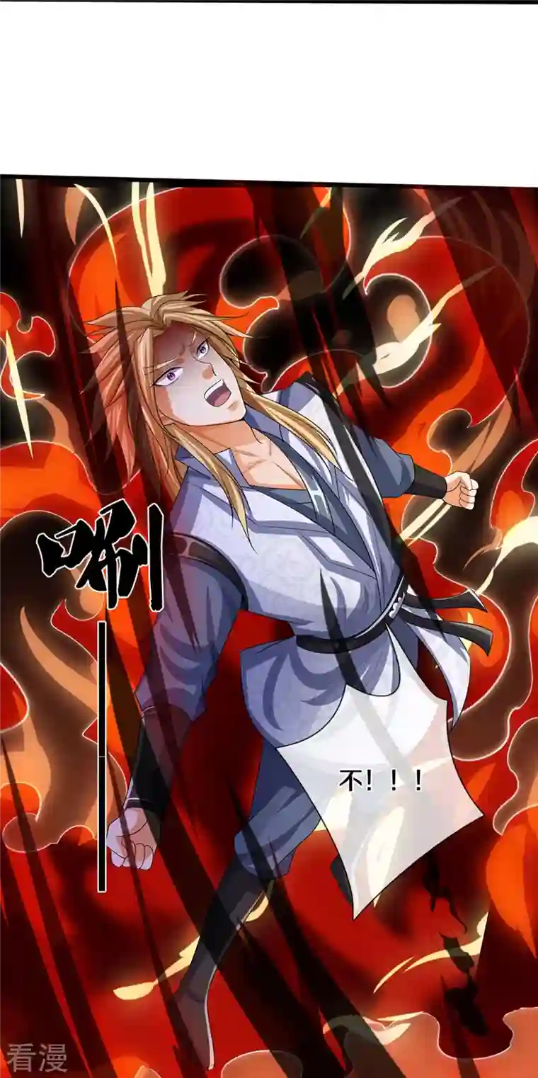 神武天尊第473话 昔日过往
