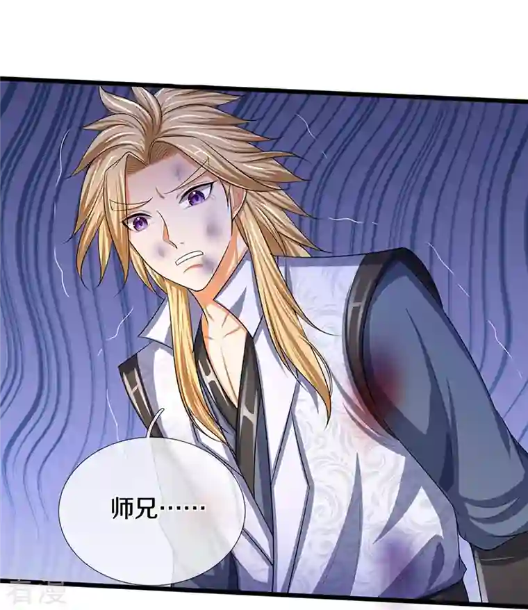 神武天尊第473话 昔日过往