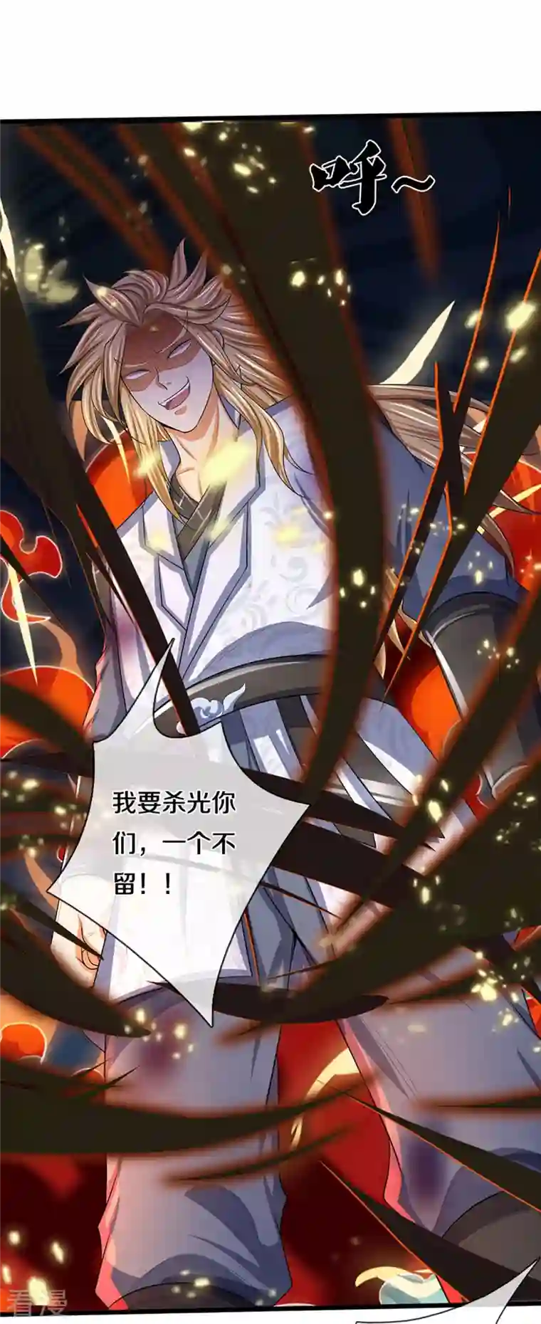 神武天尊第473话 昔日过往