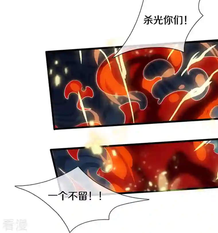 神武天尊第473话 昔日过往