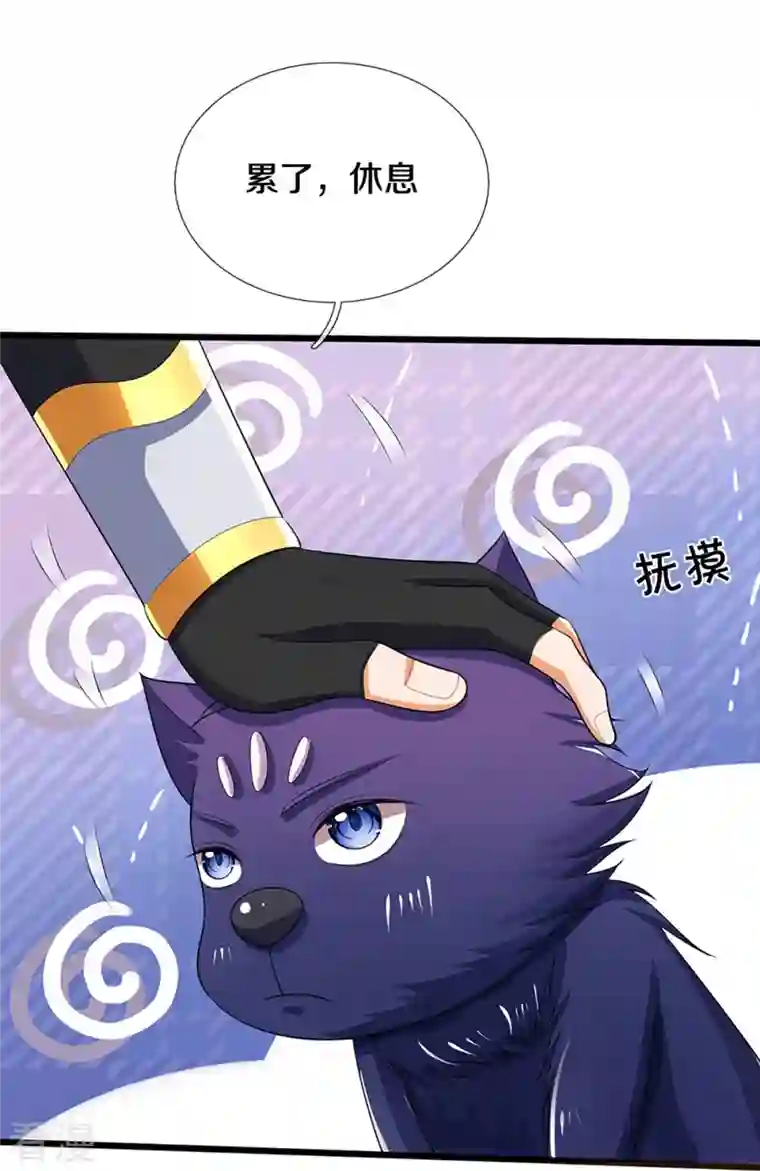 神武天尊第473话 昔日过往
