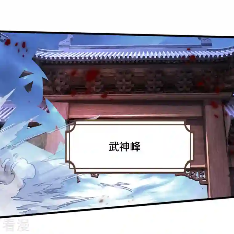 神武天尊第473话 昔日过往