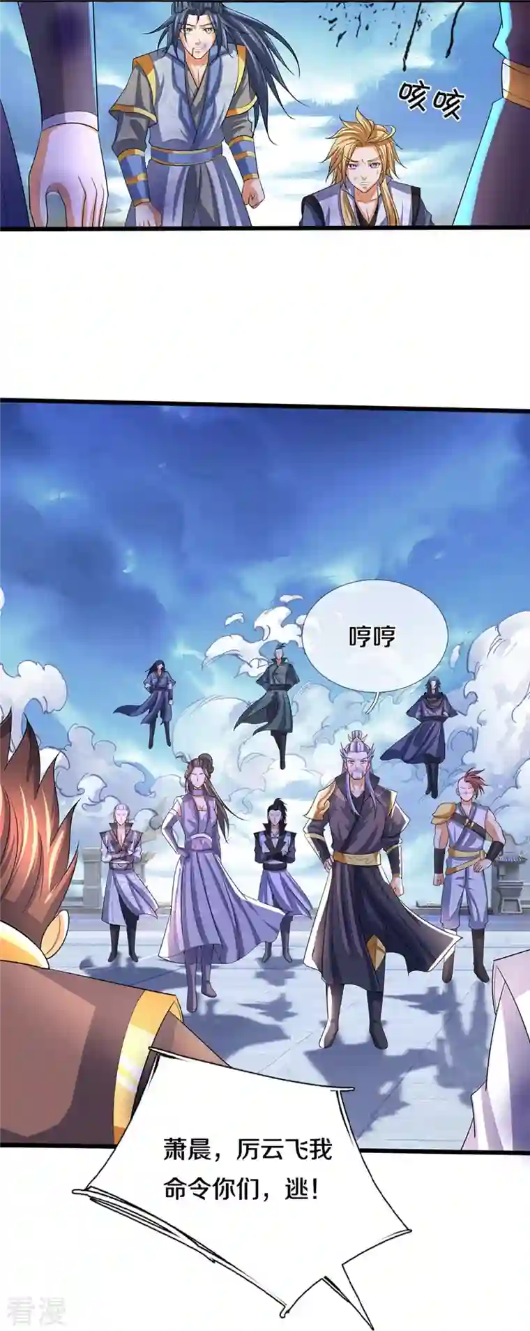 神武天尊第473话 昔日过往