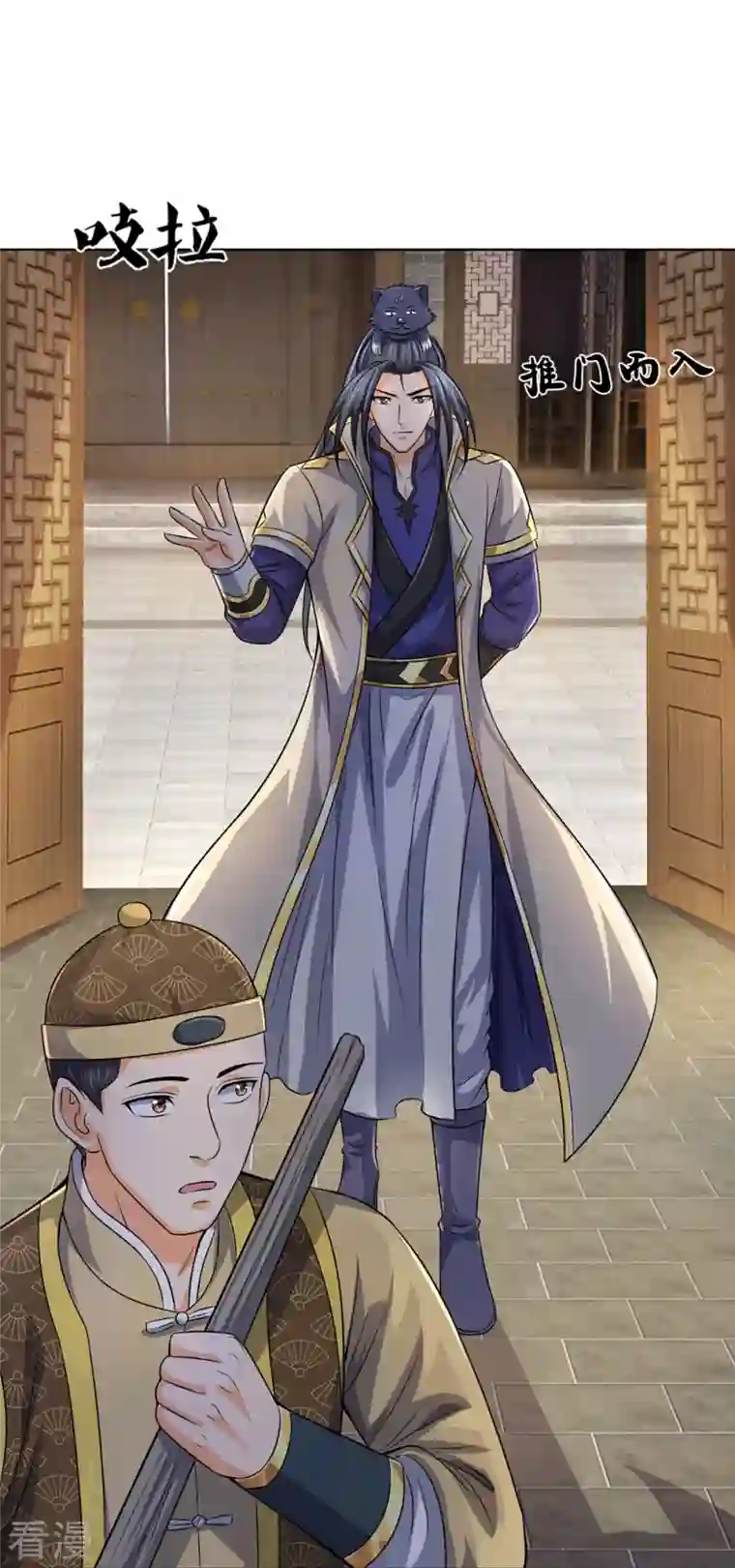 神武天尊第474话 该来的还是要来