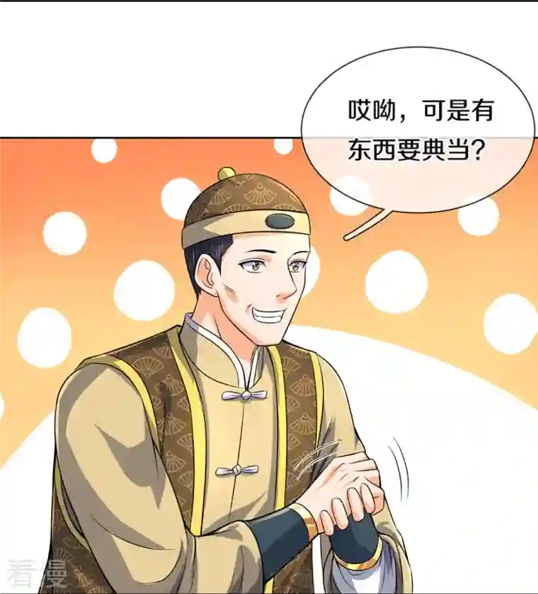 神武天尊第474话 该来的还是要来