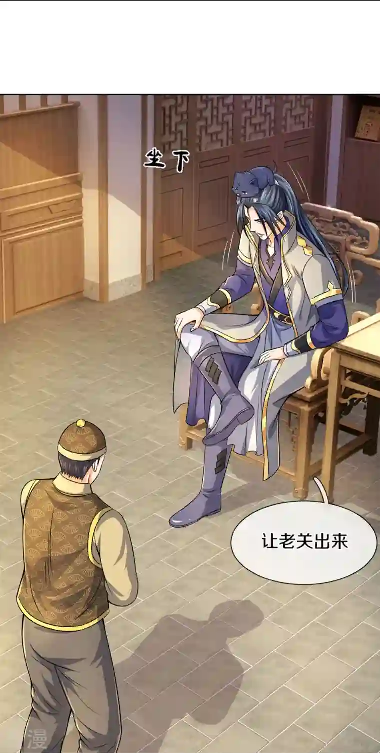神武天尊第474话 该来的还是要来