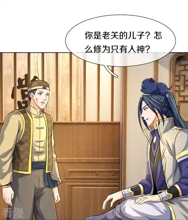 神武天尊第474话 该来的还是要来