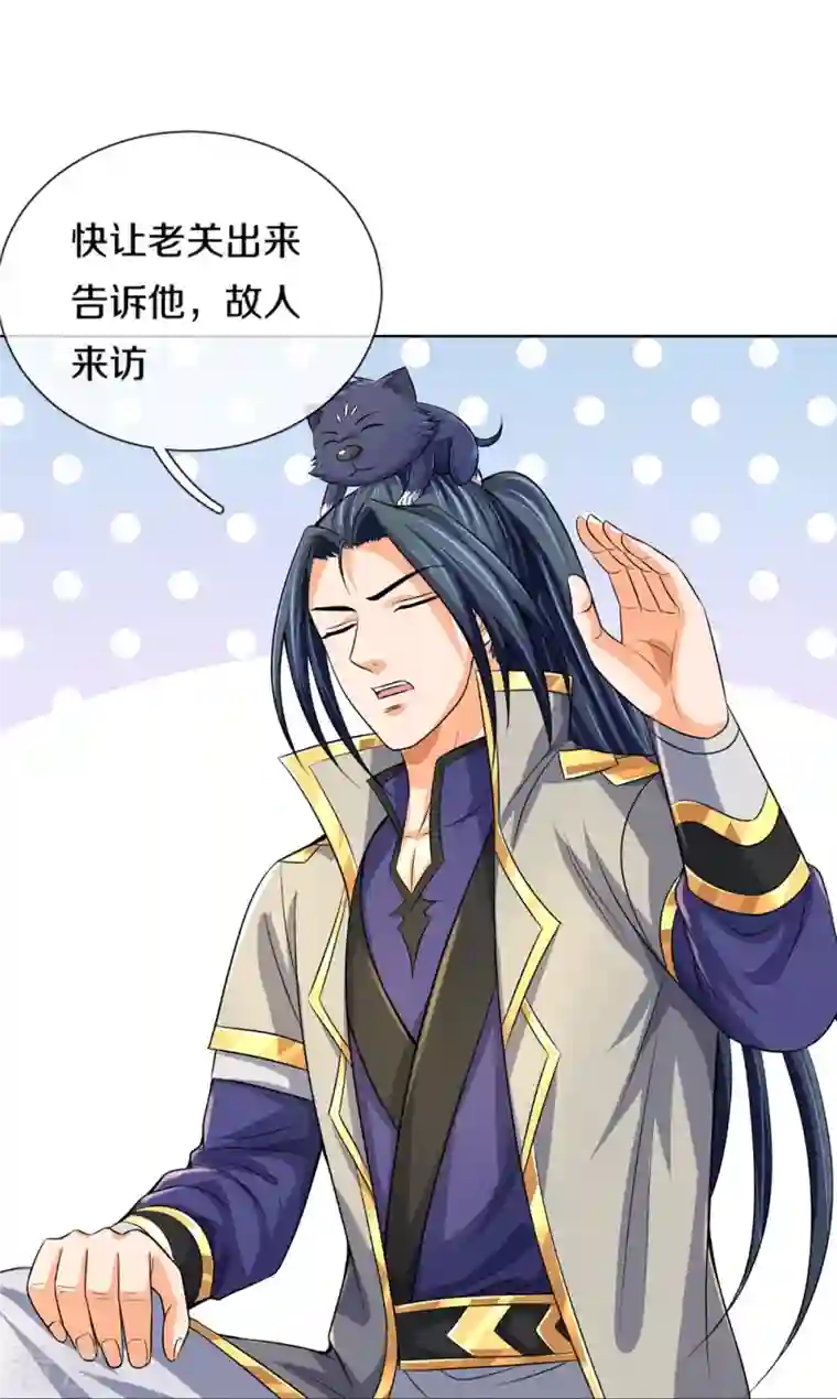 神武天尊第474话 该来的还是要来