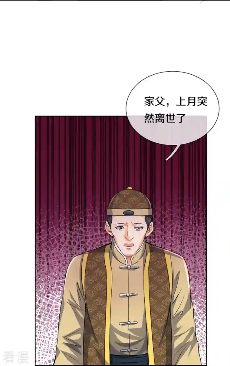 神武天尊第474话 该来的还是要来