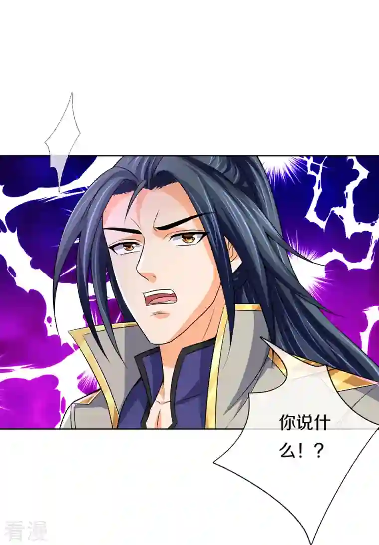 神武天尊第474话 该来的还是要来