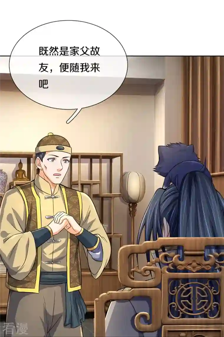 神武天尊第474话 该来的还是要来