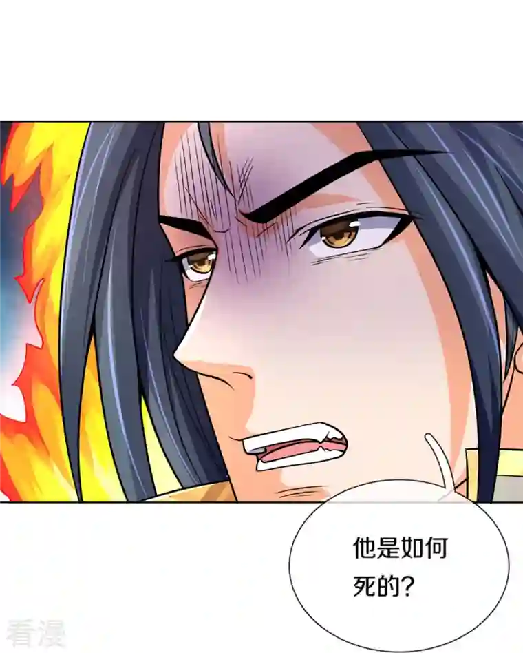 神武天尊第474话 该来的还是要来