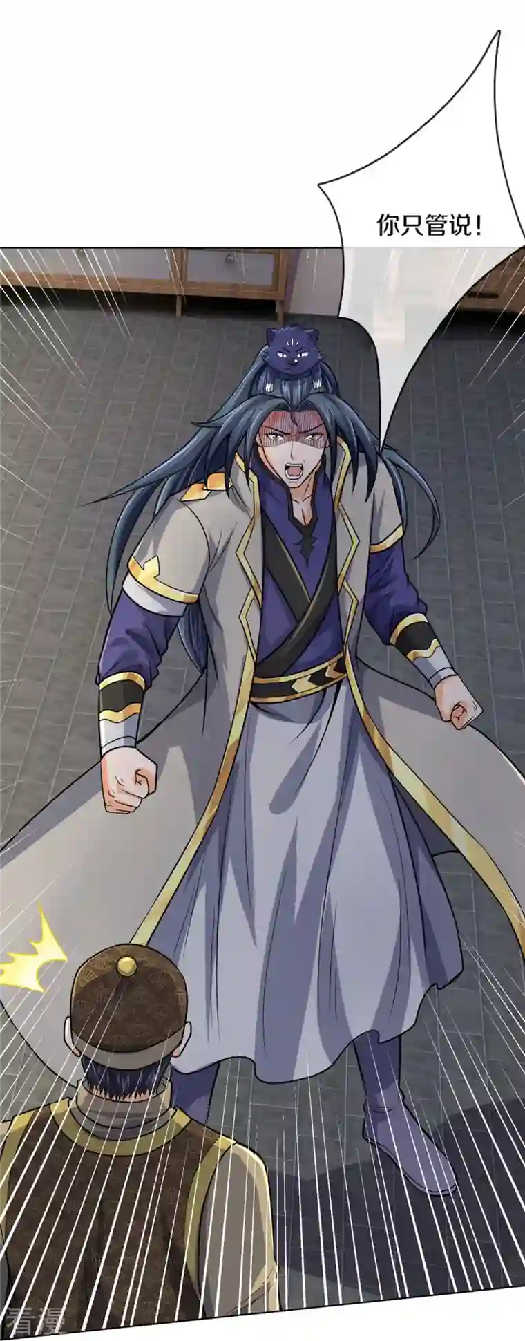 神武天尊第474话 该来的还是要来