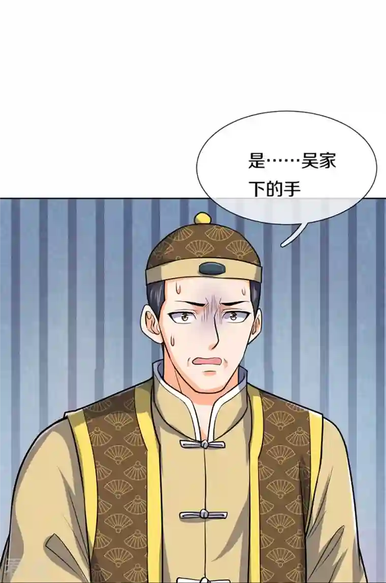 神武天尊第474话 该来的还是要来