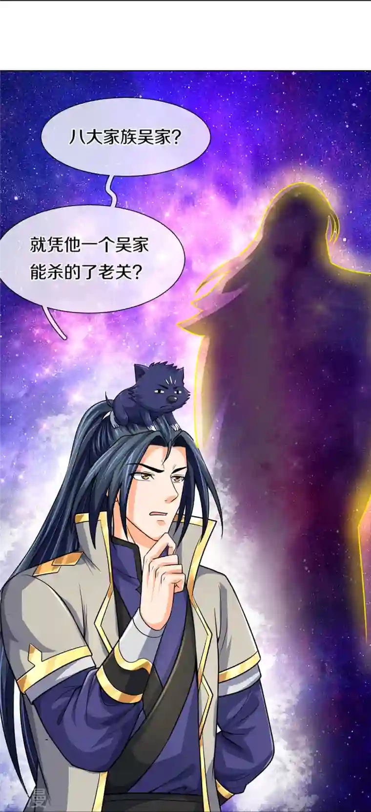 神武天尊第474话 该来的还是要来