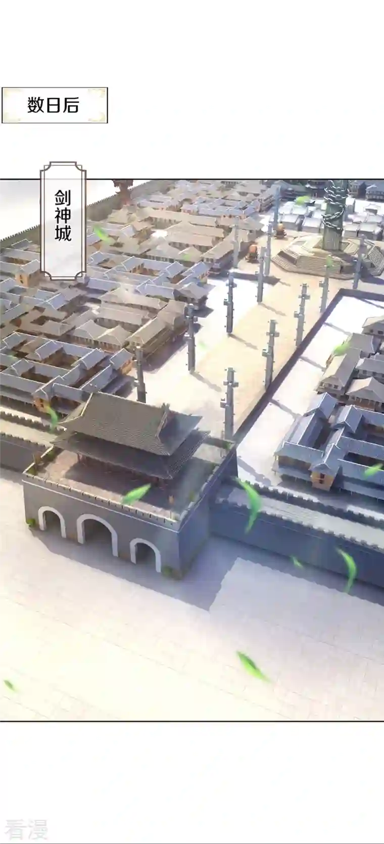 神武天尊第474话 该来的还是要来