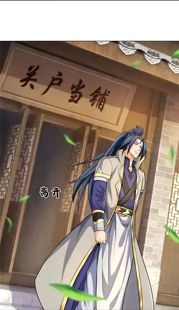 神武天尊第474话 该来的还是要来