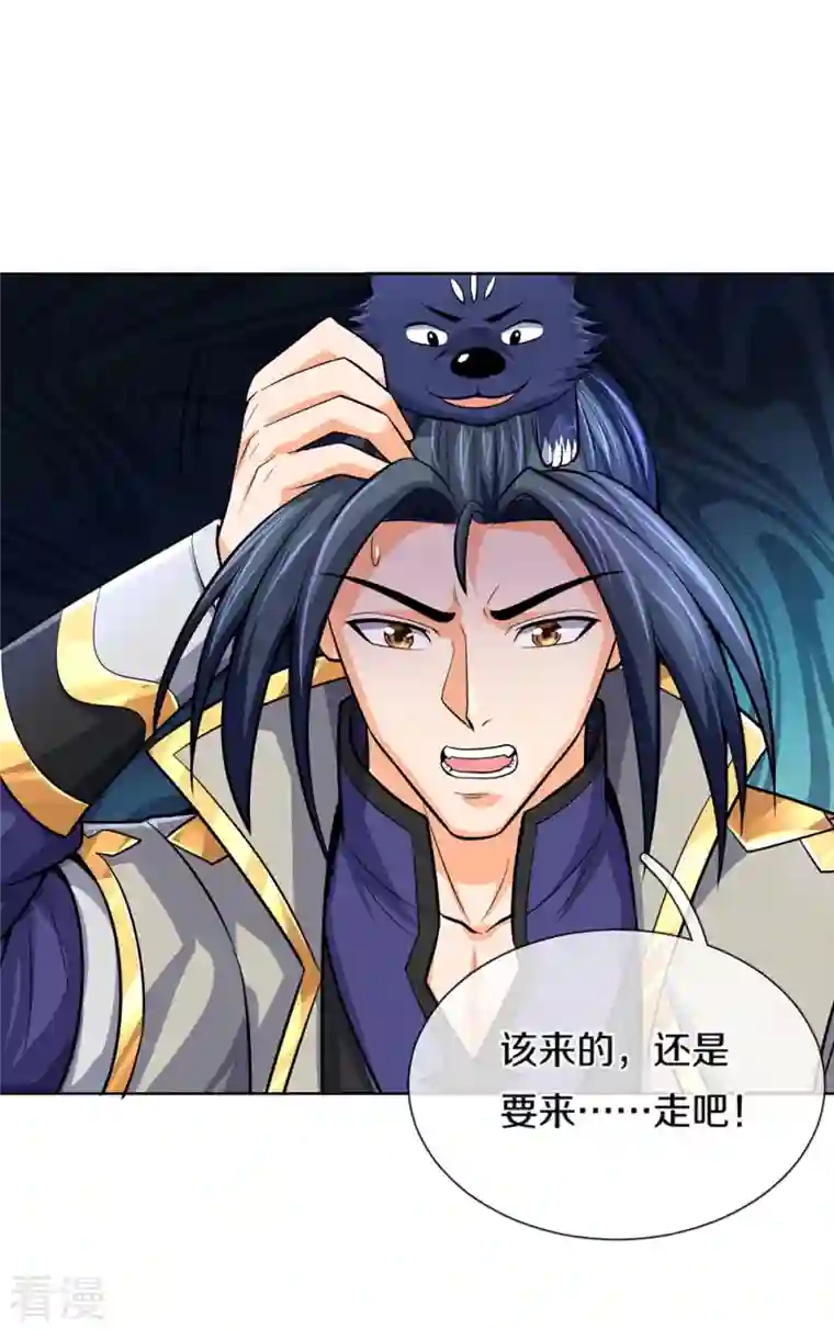 神武天尊第474话 该来的还是要来