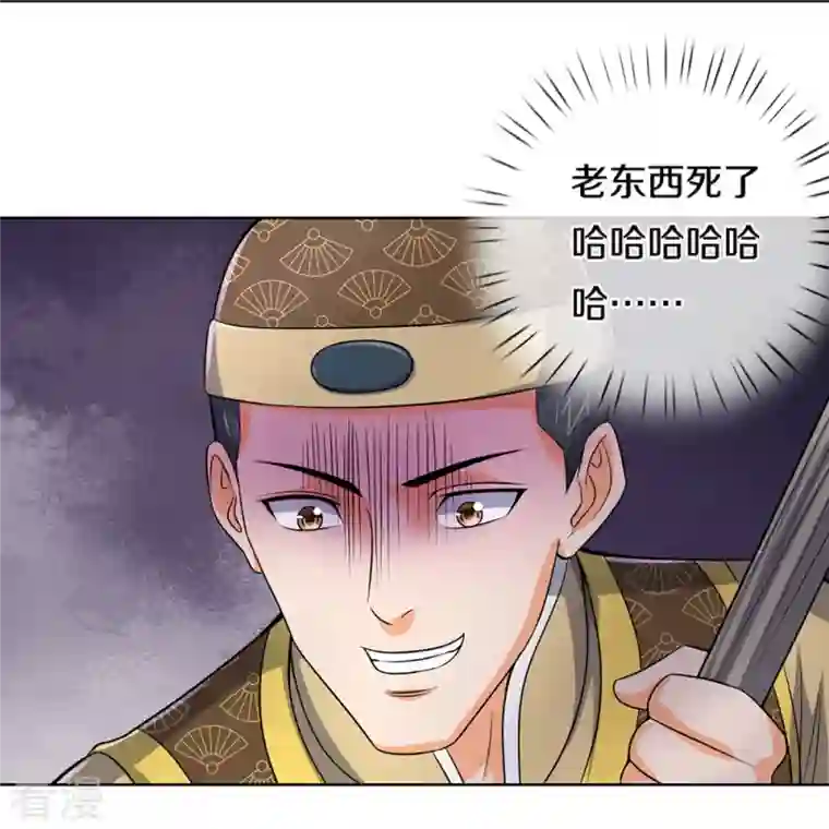 神武天尊第474话 该来的还是要来