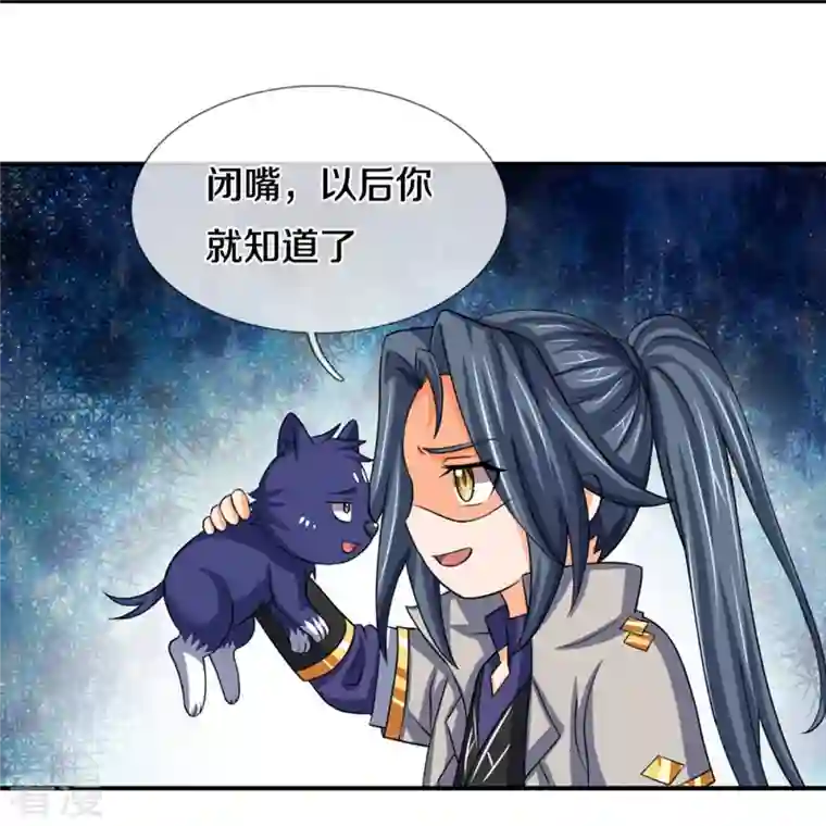神武天尊第475话 世上再无春璃月
