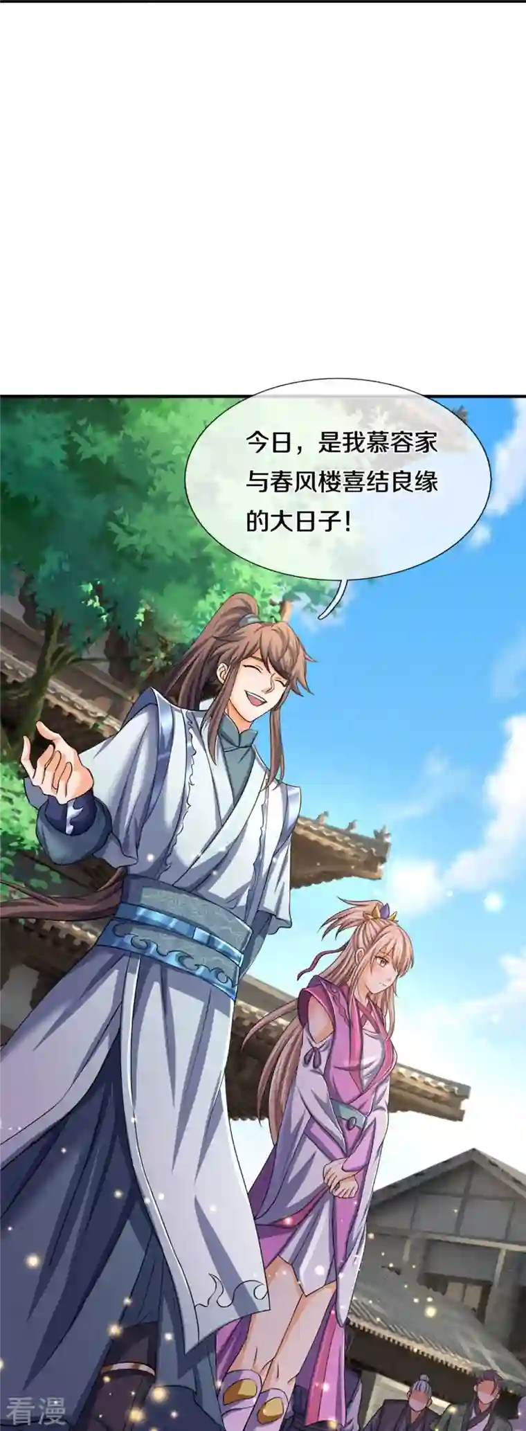 神武天尊第475话 世上再无春璃月