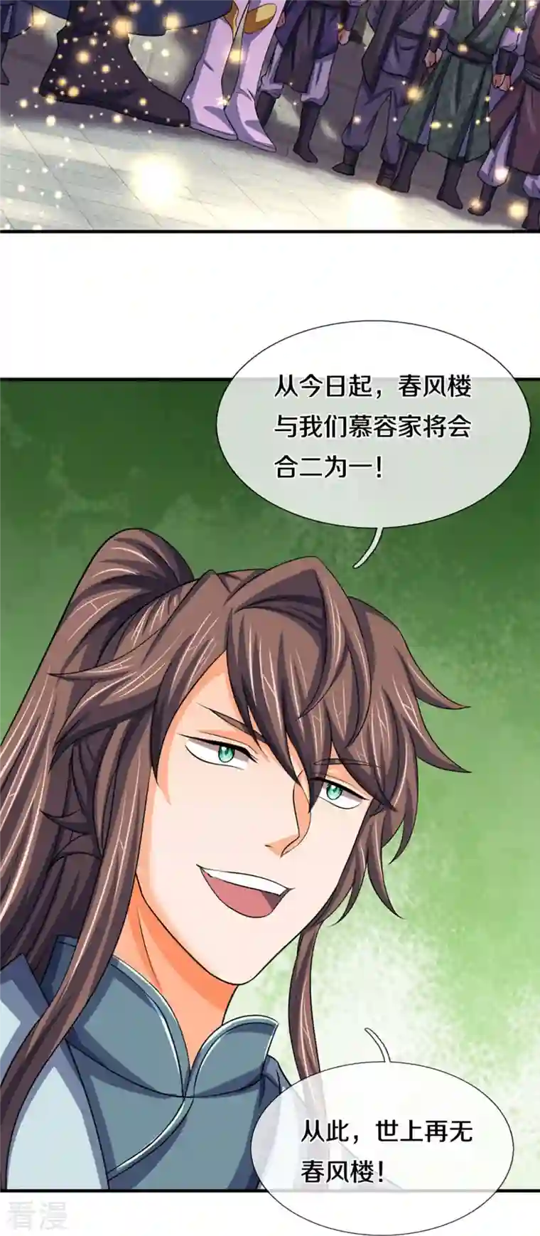 神武天尊第475话 世上再无春璃月