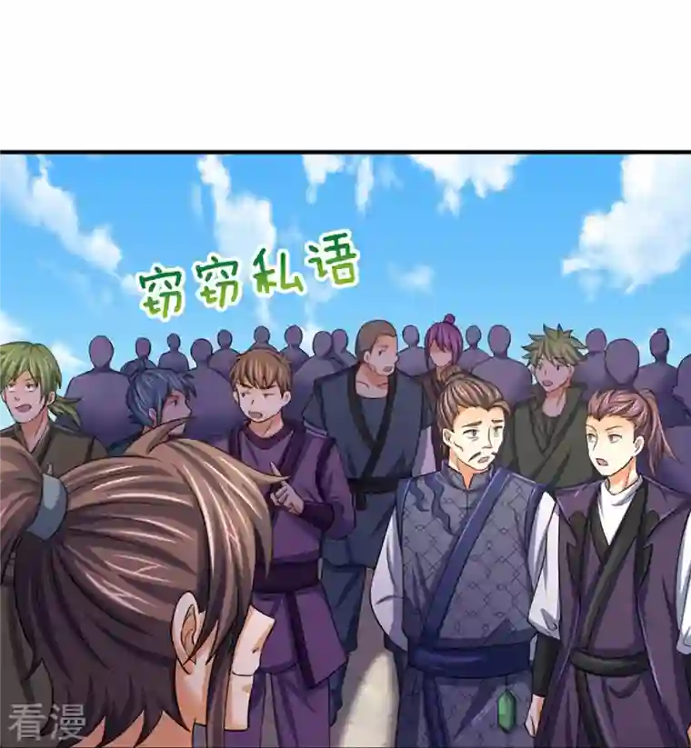 神武天尊第475话 世上再无春璃月