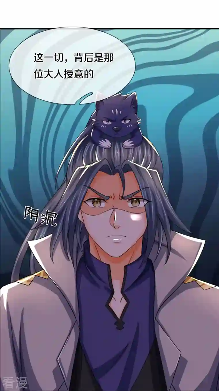 神武天尊第475话 世上再无春璃月