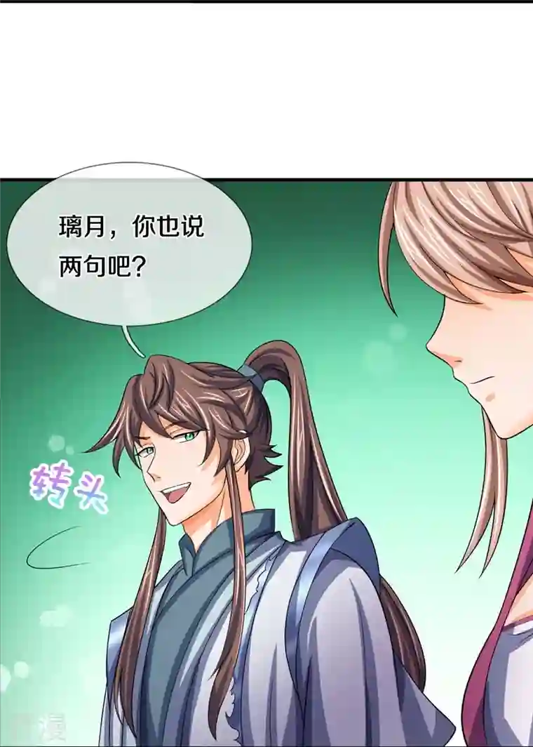 神武天尊第475话 世上再无春璃月