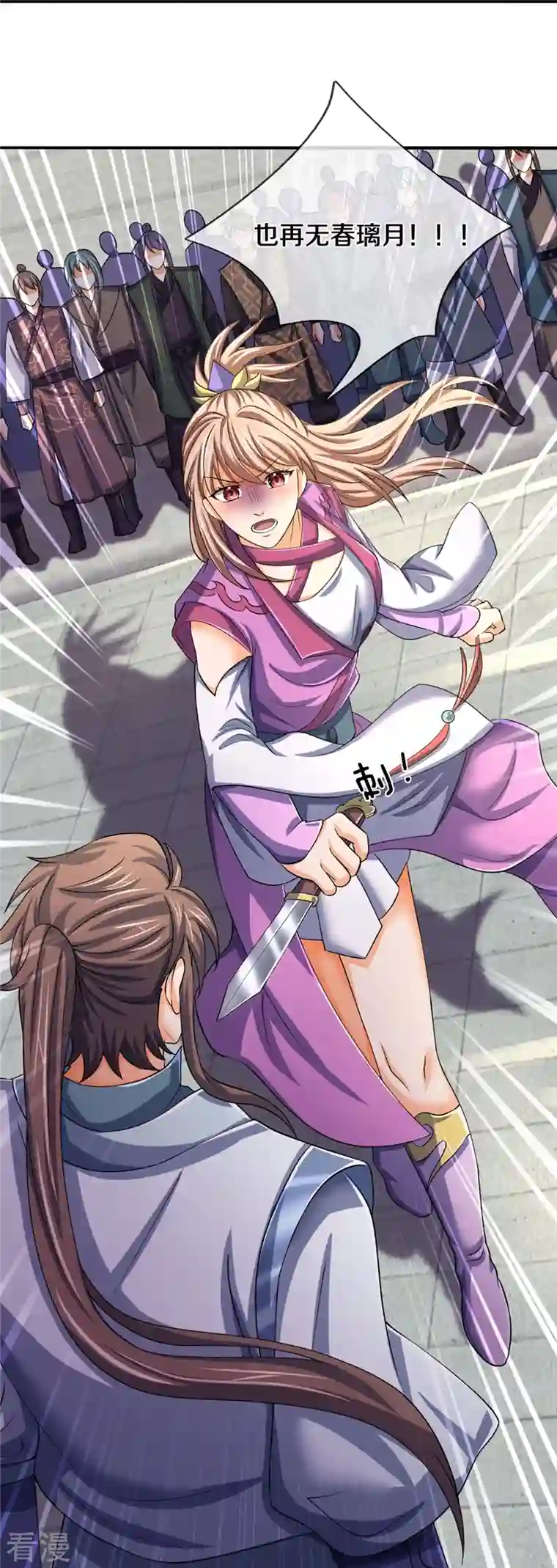 神武天尊第475话 世上再无春璃月