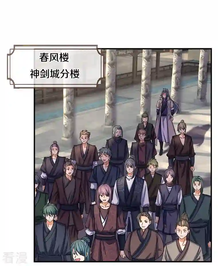 神武天尊第475话 世上再无春璃月