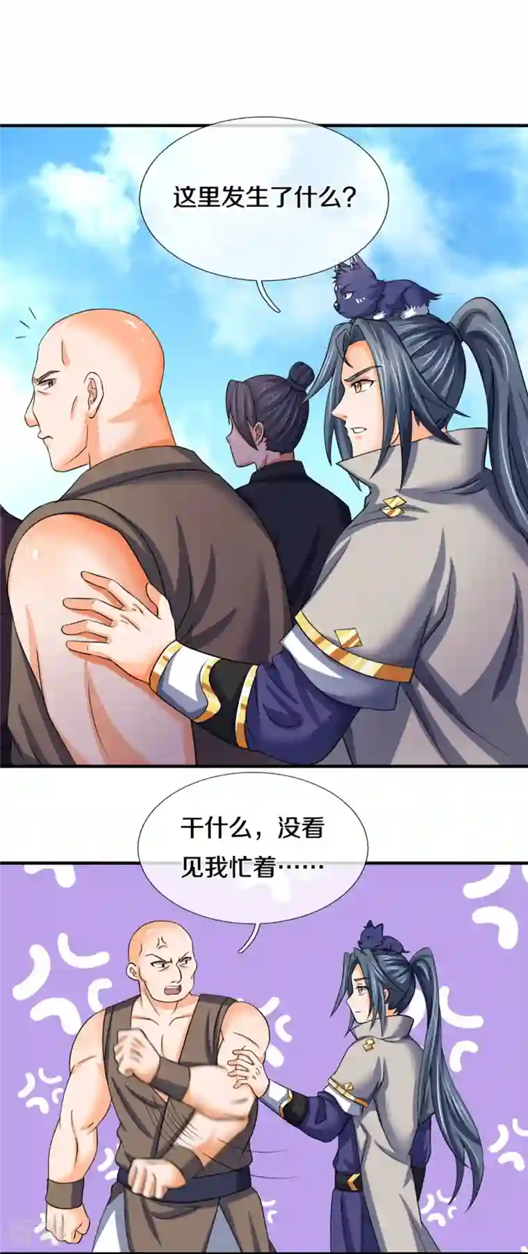 神武天尊第475话 世上再无春璃月