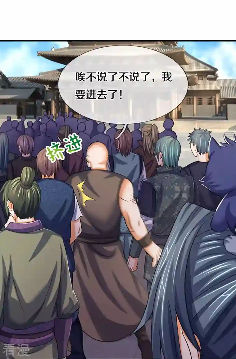 神武天尊第475话 世上再无春璃月