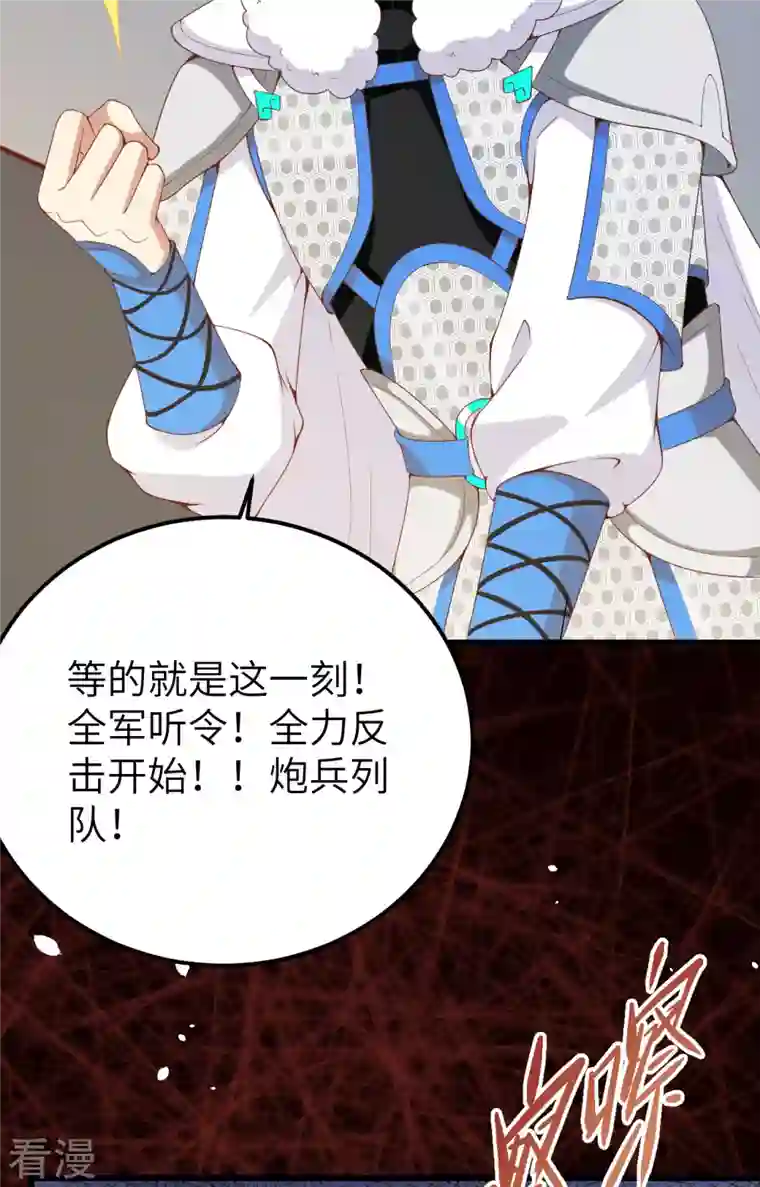从今天开始当城主第415话