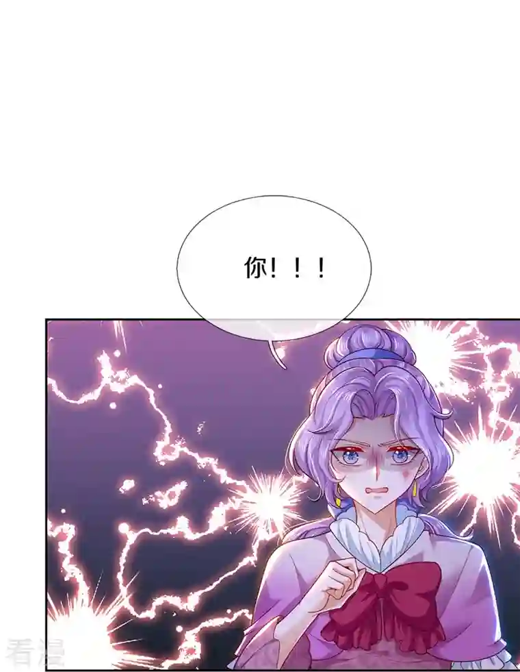 某天成为王的女儿第458话 上古魔兽幽