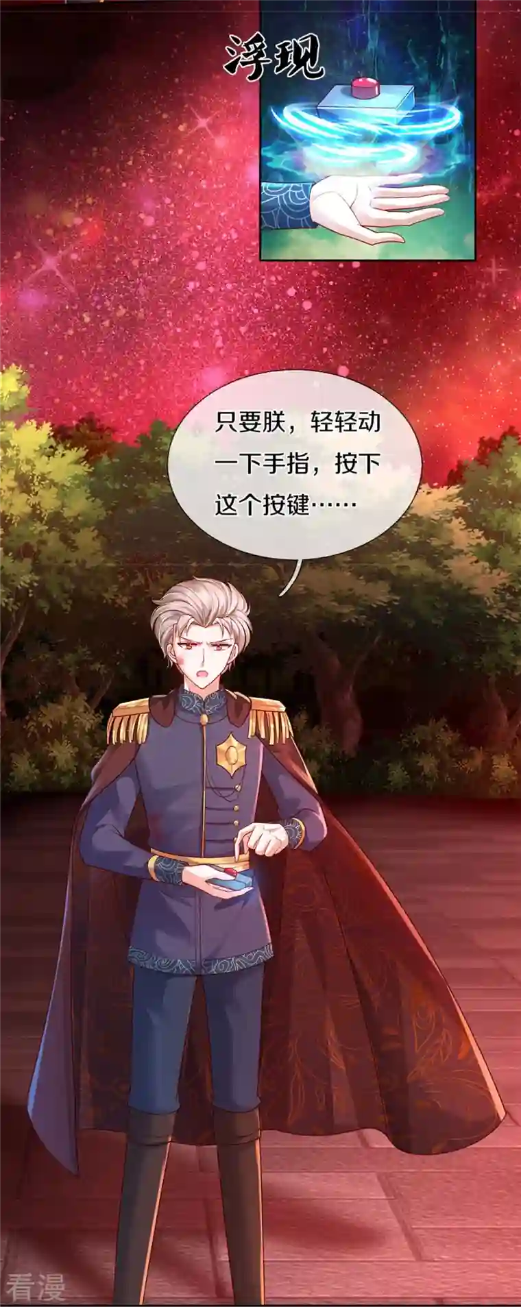 某天成为王的女儿第458话 上古魔兽幽