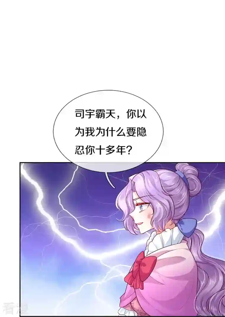 某天成为王的女儿第458话 上古魔兽幽