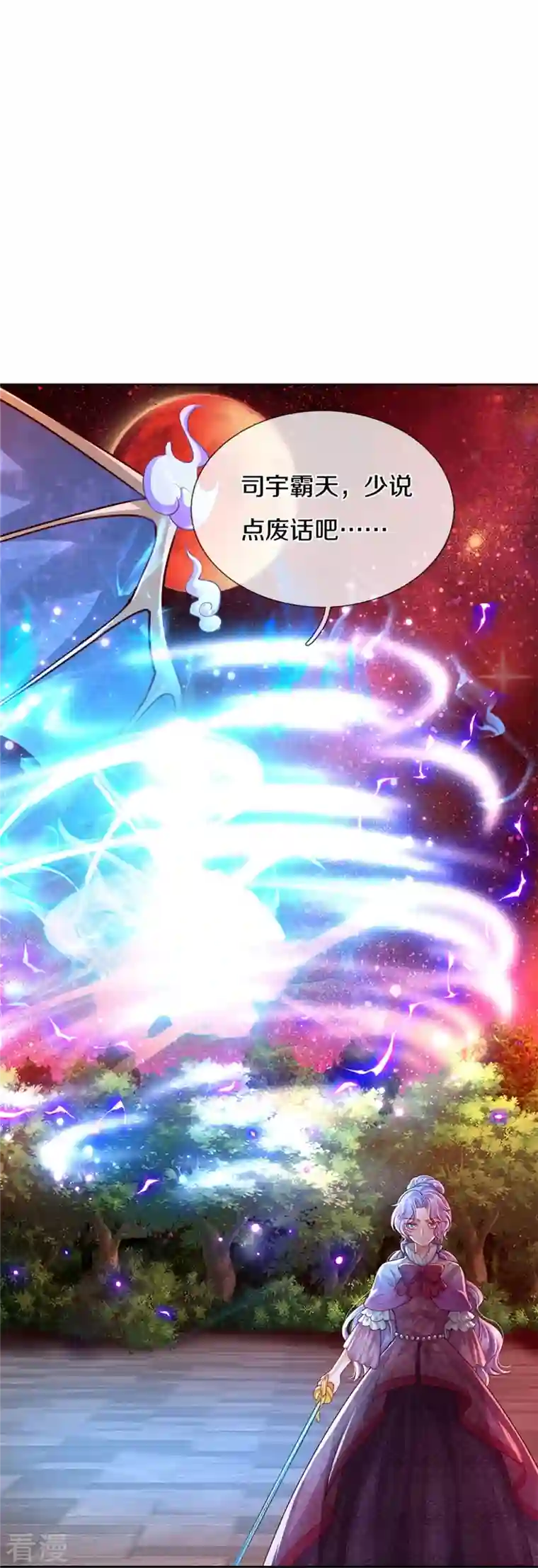 某天成为王的女儿第458话 上古魔兽幽