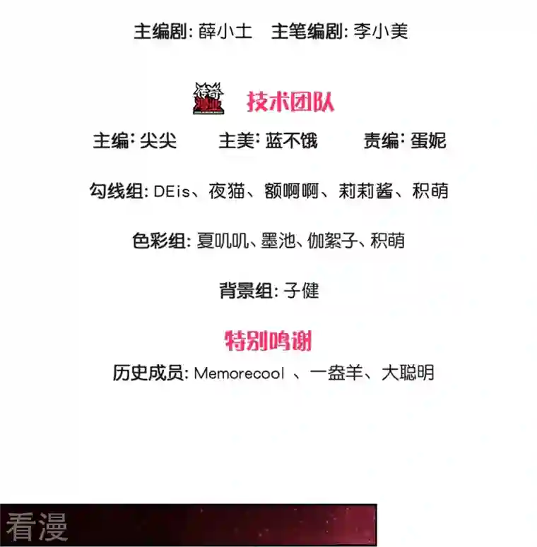 某天成为王的女儿第458话 上古魔兽幽