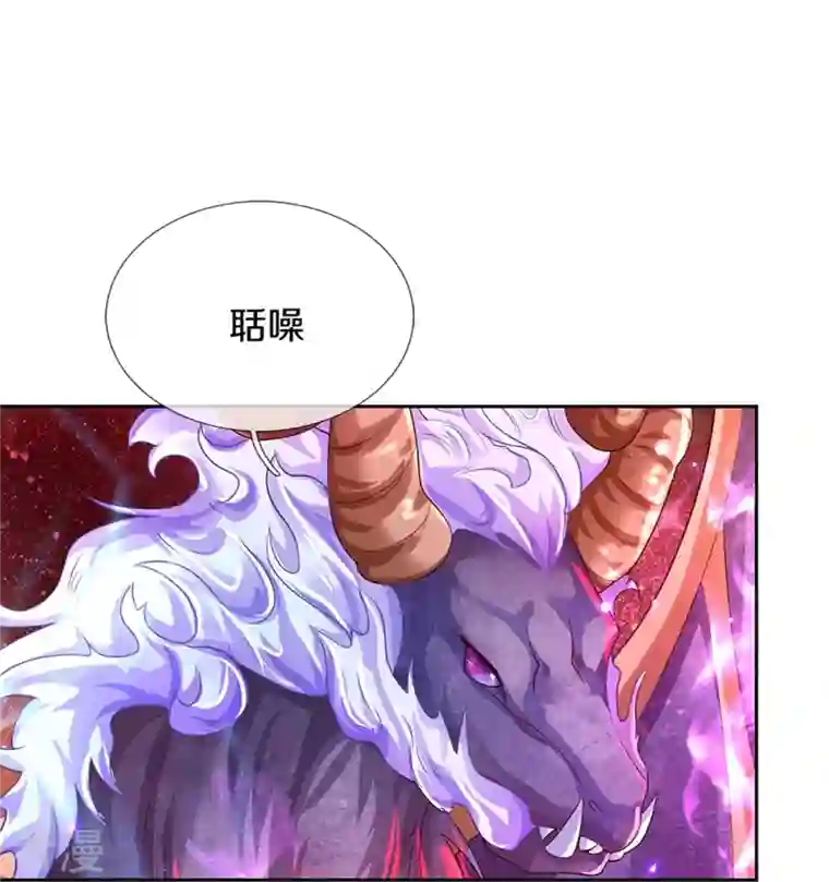某天成为王的女儿第458话 上古魔兽幽