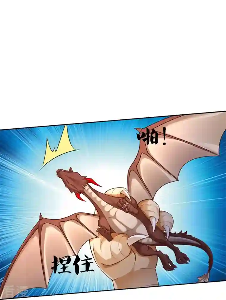 某天成为王的女儿第458话 上古魔兽幽