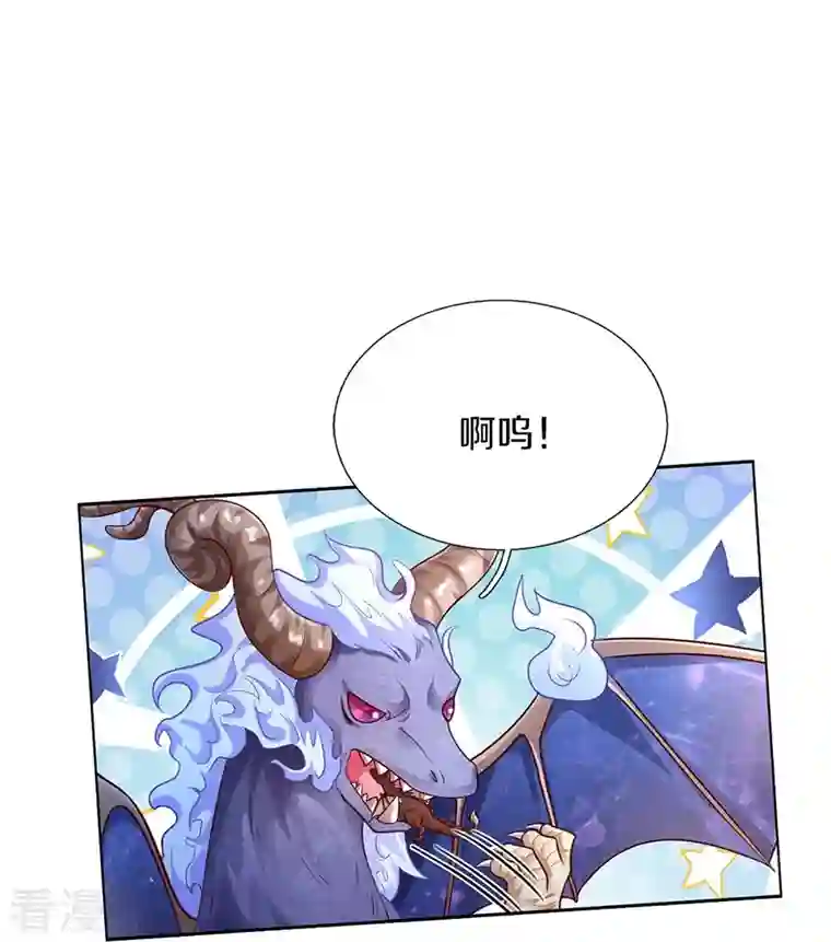 某天成为王的女儿第458话 上古魔兽幽
